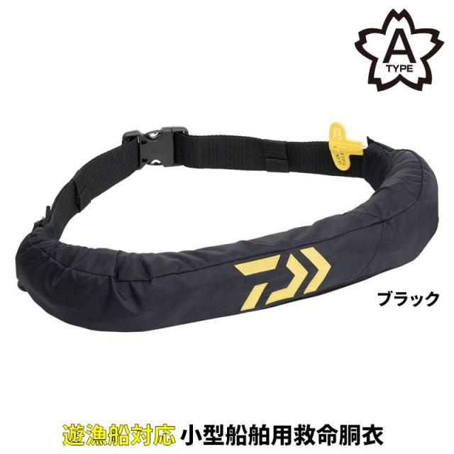 ダイワ ライフジャケット DF-2724JM インフレータブルアラートライフジャケット(ウエストタイプ自動・手動膨脹式) フリー ブラック