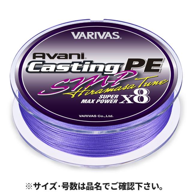 現品限り】 バリバス アバニ キャスティングPE SMP ヒラマサチューン