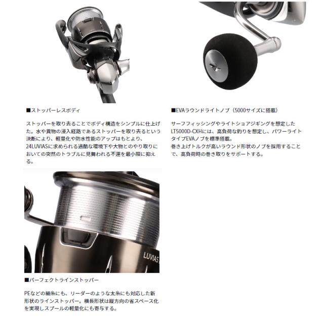 ダイワ スピニングリール ルビアス PC LT2500-H 24年モデル スピニング