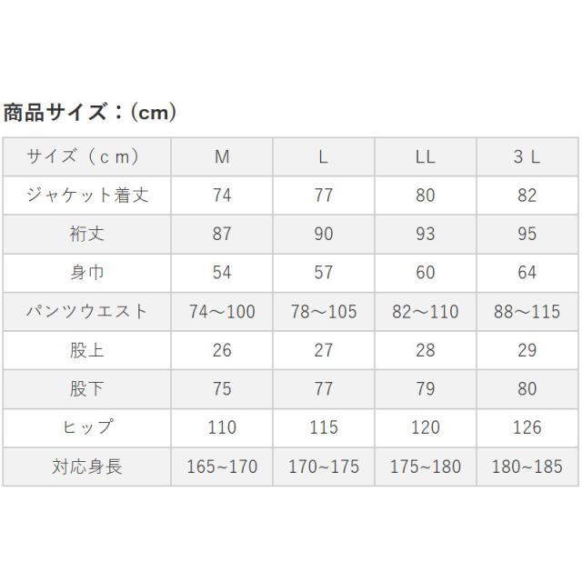 双進 防寒ウェア RL ストレッチウォームスーツ LL ブラック 6450