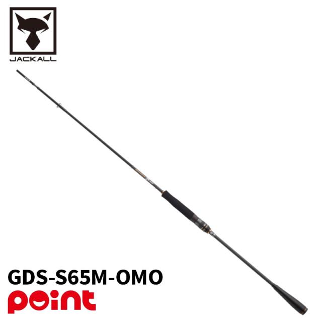 ジャッカル GEKIDAKI SHAFT ゲキダキシャフト GDS-S65M-OMO