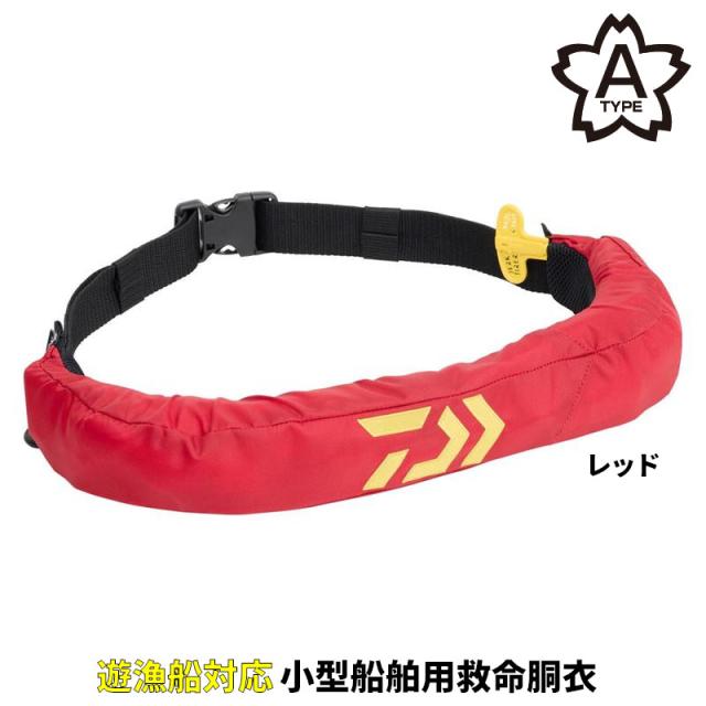 ダイワ ライフジャケット DF-2724JM インフレータブルアラートライフジャケット(ウエストタイプ自動・手動膨脹式) フリー レッド