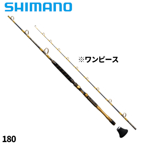 シマノ 船竿 ビーストマスター キハダ 180 22年モデル【大型商品】【同梱不可】【他商品同時注文不可】