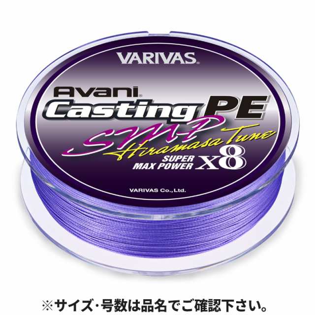 【現品限り】 バリバス アバニ キャスティングPE SMP ヒラマサチューン X8 400m 12号 パープル