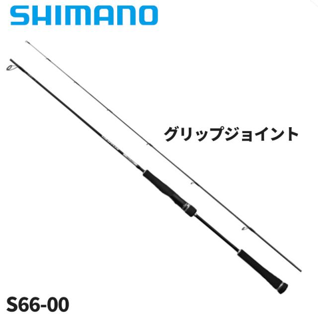 シマノ ジギングロッド グラップラー タイプ SLJ S66-00 25年モデル【大型商品】【同梱不可】【他商品同時注文不可】