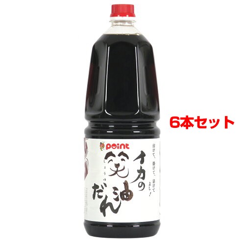 pointプロデュース(宇佐美本店謹製) イカの笑油だれ 1.8L 6本入り (醤油/しょうゆ/刺身醤油)の通販は
