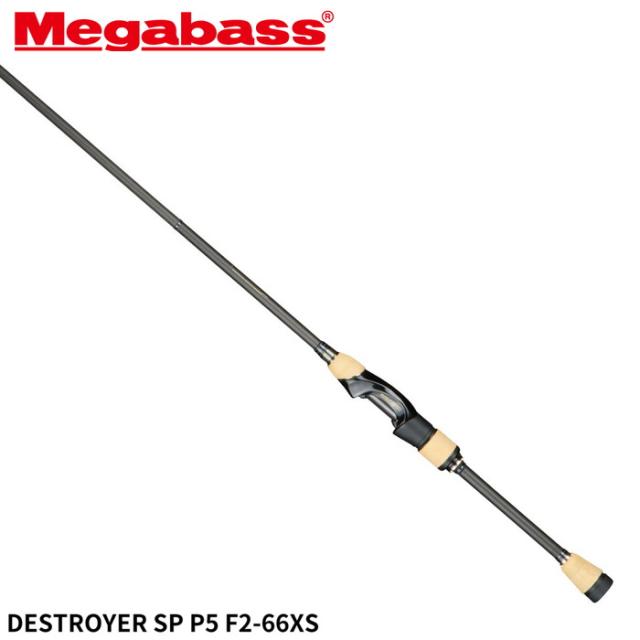 メガバス バスロッド DESTROYER P5(デストロイヤーP5) F2-66XS【大型商品】【同梱不可】【他商品同時注文不可】