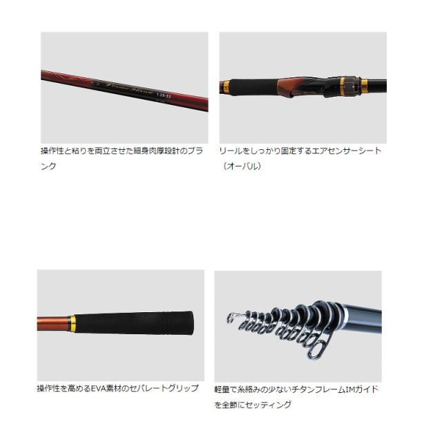 ダイワ 磯竿 大島 フレイムホーク 1.25号-50 [22年モデル]_1