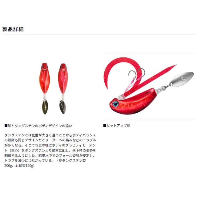 紅牙TG 玉神 120g 3種 アカキン、ゼブラグロー、紅牙オレンジ 紅牙