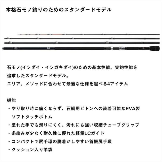 ダイワ 石鯛竿 26 キングフォース 石鯛 MH544遠投・E【大型商品】【同梱不可】【他商品同時注文不可】_2