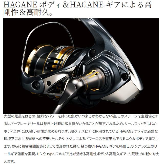 現品限り】 シマノ レバーブレーキリール BB-X デスピナ C3000DHG 23年