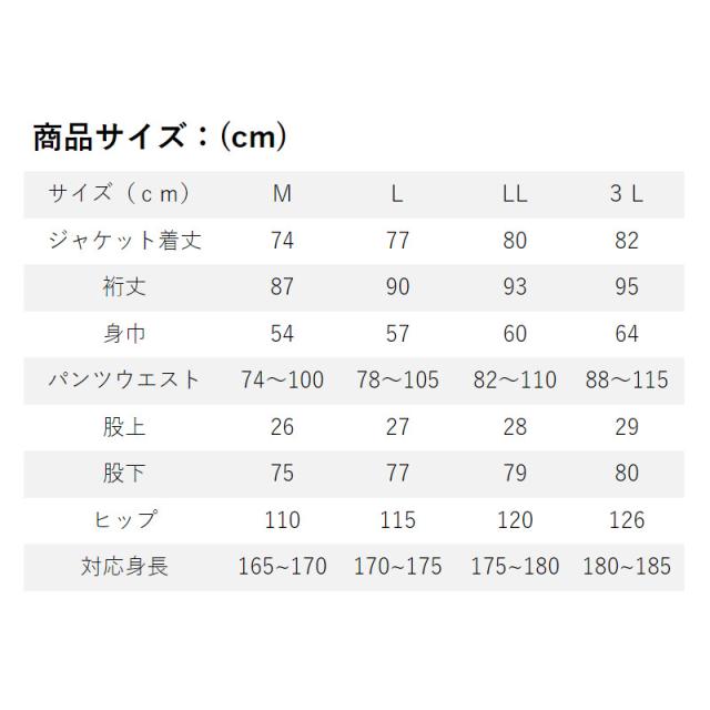 双進 防寒ウェア RL ストレッチウォームスーツ LL ブラックカモ 6450の通販は