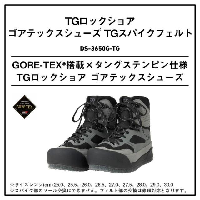ダイワ フットウェア DS-3650G-TG(スパイクフェルトソール)TGロックショア ゴアテックスシューズ 27.0cm グレー