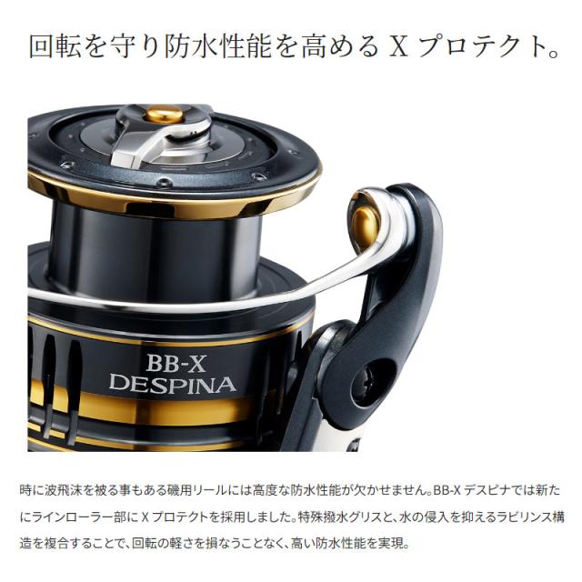 シマノ レバーブレーキリール BB-X デスピナ C3000DXG 23年モデル 