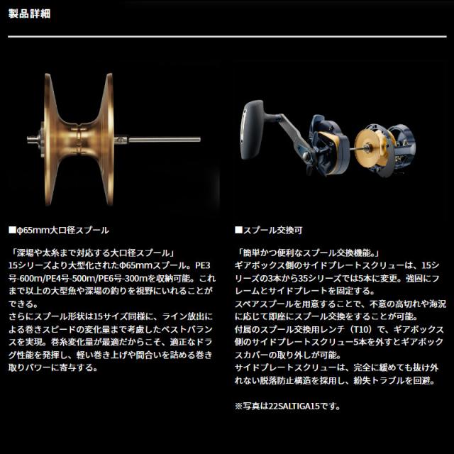 ダイワ ジギングリール ソルティガ 35H 右ハンドル 25年モデル_8