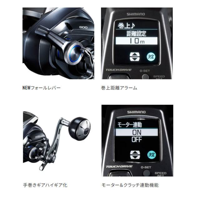 シマノ 電動リール フォースマスター 600DH 右ハンドル 23年