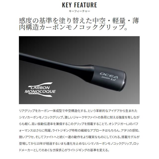 シマノ ジギングロッド オシアジガー LJ B62-1/FS 24年モデル【大型