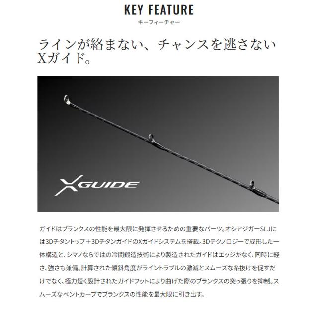 シマノ ジギングロッド オシアジガー LJ B62-1/FS 24年モデル【大型