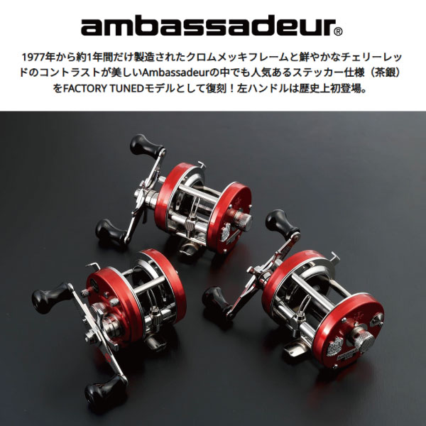 現品限り】 アブガルシア 25 アンバサダー 6501 ファクトリー
