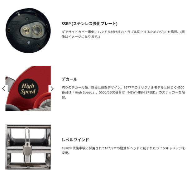 アブガルシア 25 アンバサダー 6501 ファクトリーチューンド レッド 左ハンドル_5