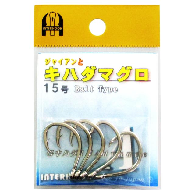 アマノ釣具 Ih ジャイアンとキハダマグロ 15号 シルバー ゆうパケット の通販はau Pay マーケット クーポン対象 釣具のポイント Au Pay マーケット店