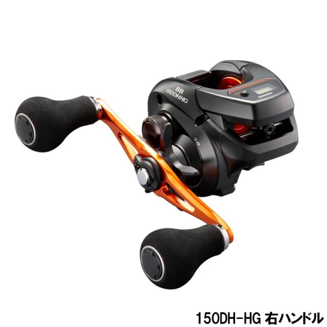 シマノ 船リール バルケッタ BB 150DH-HG 右ハンドル 船 両軸リール [2021年モデル]