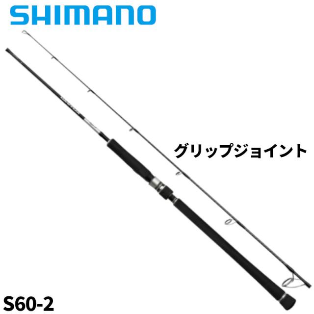シマノ ジギングロッド グラップラー タイプ J S60-2 25年モデル