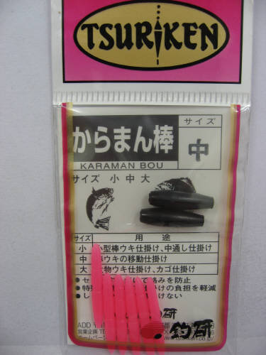 釣研 からまん棒 中 ゆうパケット の通販はau Pay マーケット 釣具のポイント Au Pay マーケット店