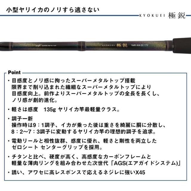 ダイワ 船竿 24 極鋭ヤリイカ EX 155・J (2025年追加モデル)【大型商品】【同梱不可】【他商品同時注文不可】_2
