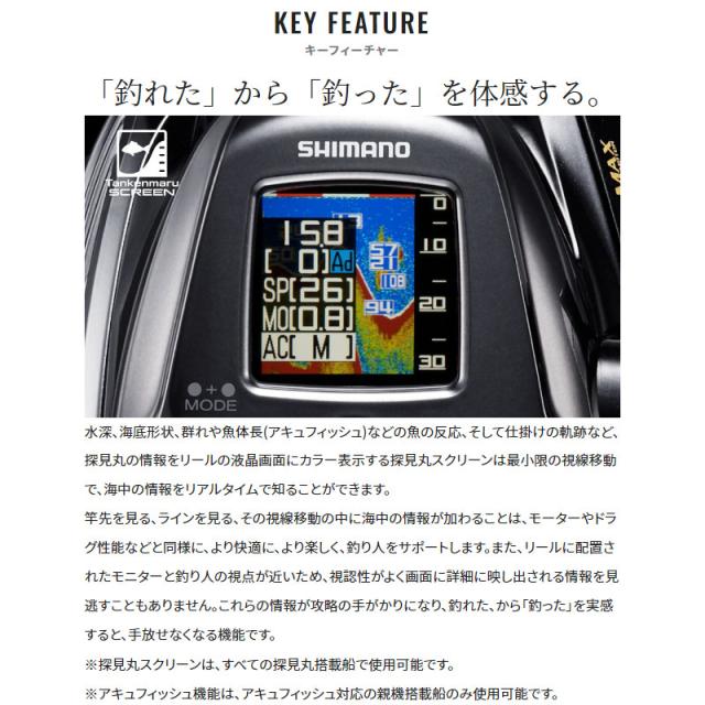 シマノ 電動リール ビーストマスター 2000 右ハンドル 22年モデル 電動リール_4