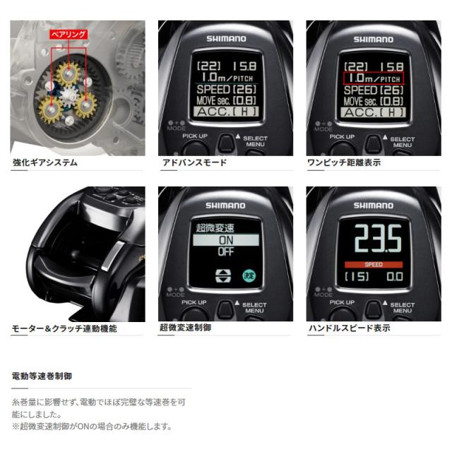 シマノ 電動リール ビーストマスター 2000 右ハンドル 22年モデル 電動リール_9