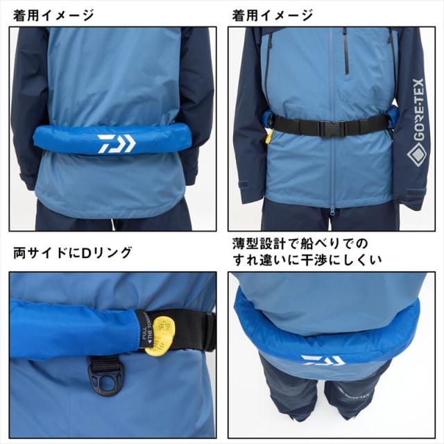 ダイワ 生命現象上衣 DF-2724 インフレータブルライフジャケット (酉の方角印字機自動小銃・手動ふくれ上がる式) 無償性 青味