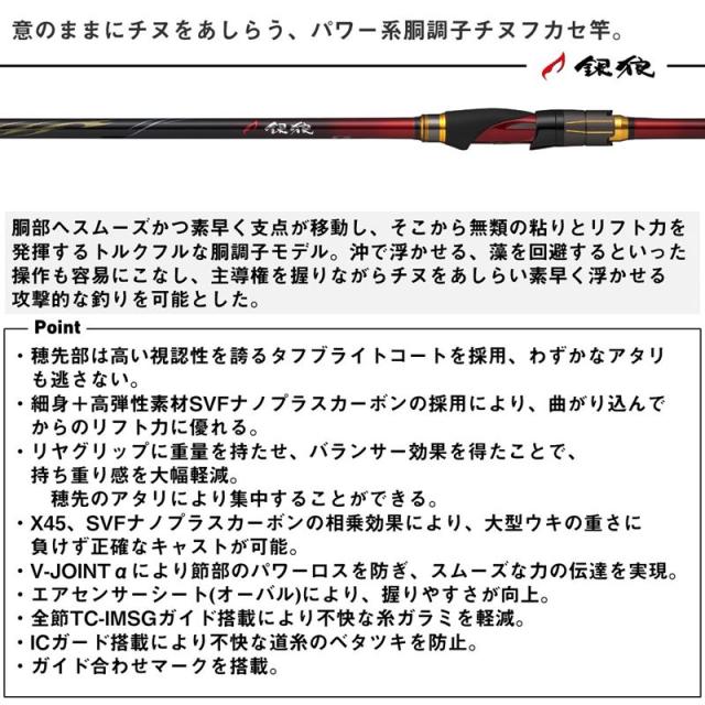 ダイワ 磯竿 銀狼パワートルク 1.2-53・J 25年モデル_2