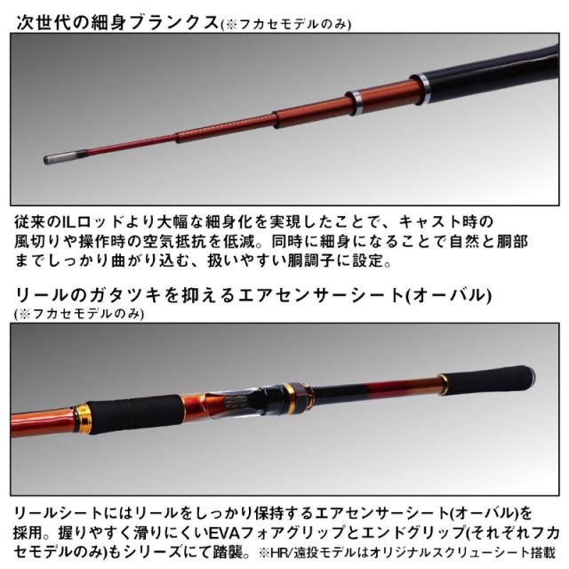 ダイワ 磯竿 INTERLINE 大島 FLAME HAWK 1.75-53 23年モデル_1