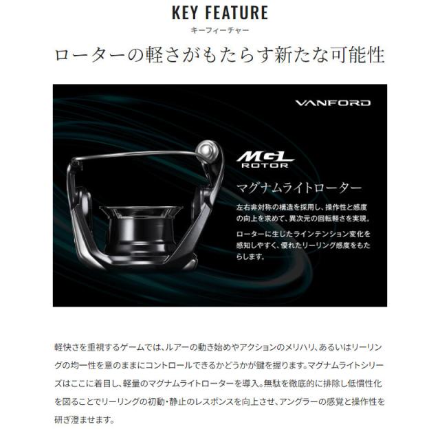 SHIMANO VANFORD 24 3000MHG スピニングリール シマノ (取寄せ 2月末頃メーカー生産予定) 24 ヴァンフォード 3000MHG