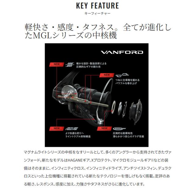 シマノ スピニングリール ヴァンフォード 3000MHG 24年モデル