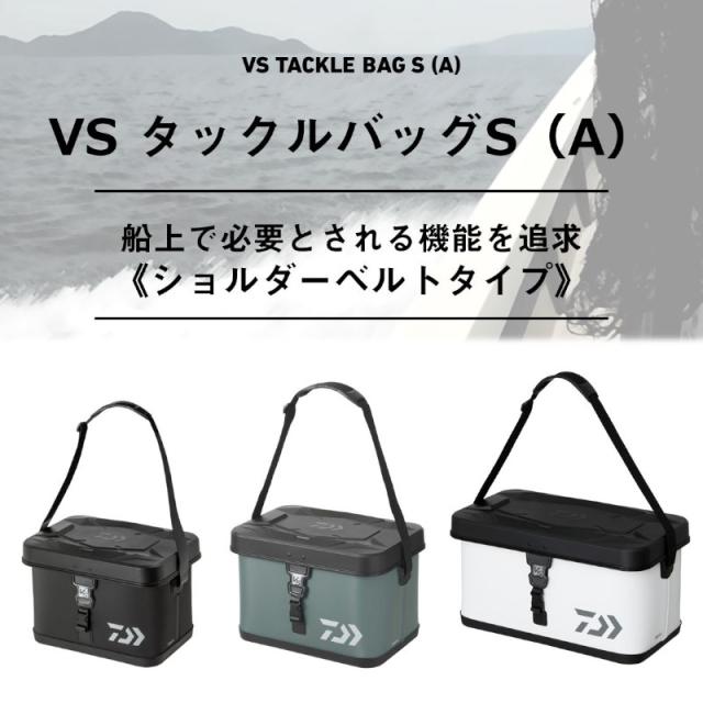 ダイワ VS タックルバッグ S50(A) グレーブルー_1