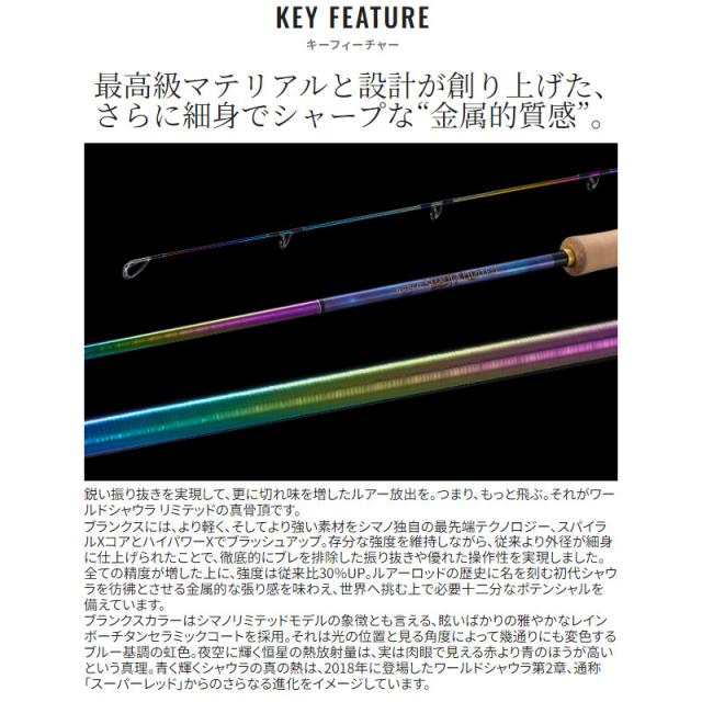 シマノ 23 ワールドシャウラ リミテッド 2953R-3 (2024年追加モデル) バスロッド【大型商品】【同梱不可】【他商品同時注文不可】_2