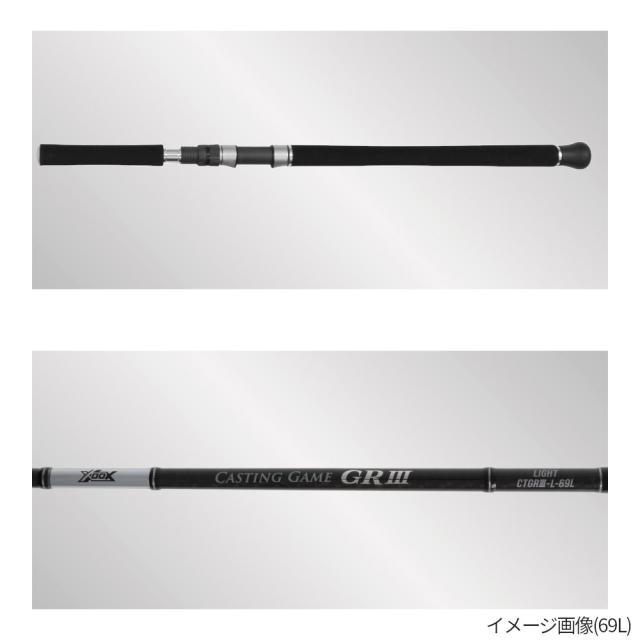 キャスティングロッド XOOX CASTING GAME GR III LIGHT 69ML【大型商品