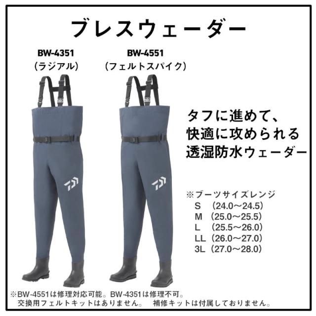 ダイワ ウェーダー BW-4351(ラジアルソール)ブレスウェーダー S (24.0-24.5cm) ブラック_3
