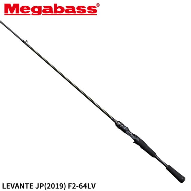 メガバス バスロッド LEVANTE(レヴァンテ) JP(2019) F2-64LV【大型商品】【同梱不可】【他商品同時注文不可】