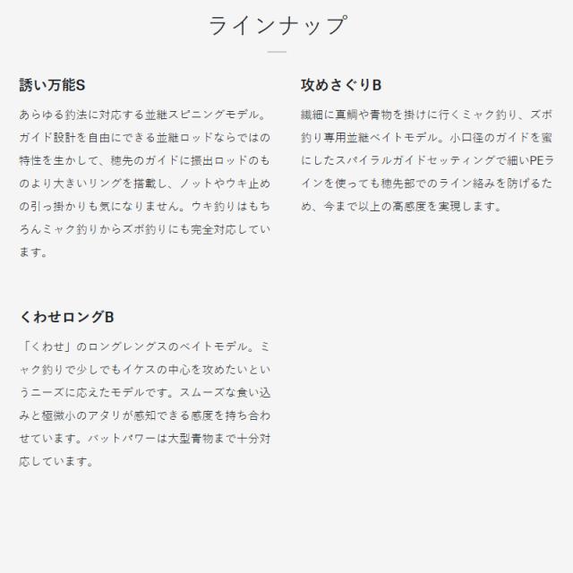 がまかつ 海上釣堀 アルティメイトスペック 攻めさぐり ベイト 3.3m 20211_2
