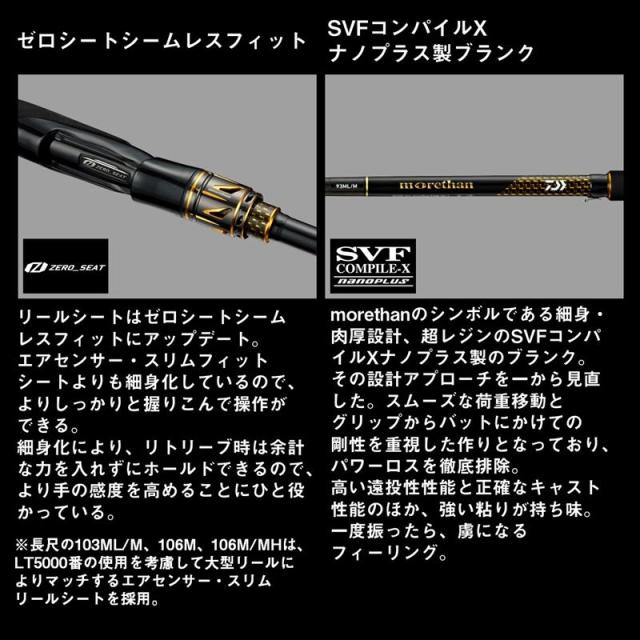 ダイワ シーバスロッド 25 モアザン 96M・J【大型商品】【同梱不可