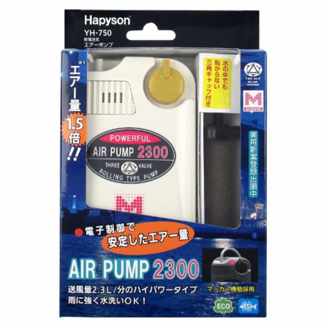 ハピソン 乾電池式エアーポンプ２３００ マーカー機能付 ＹＨ−７５０