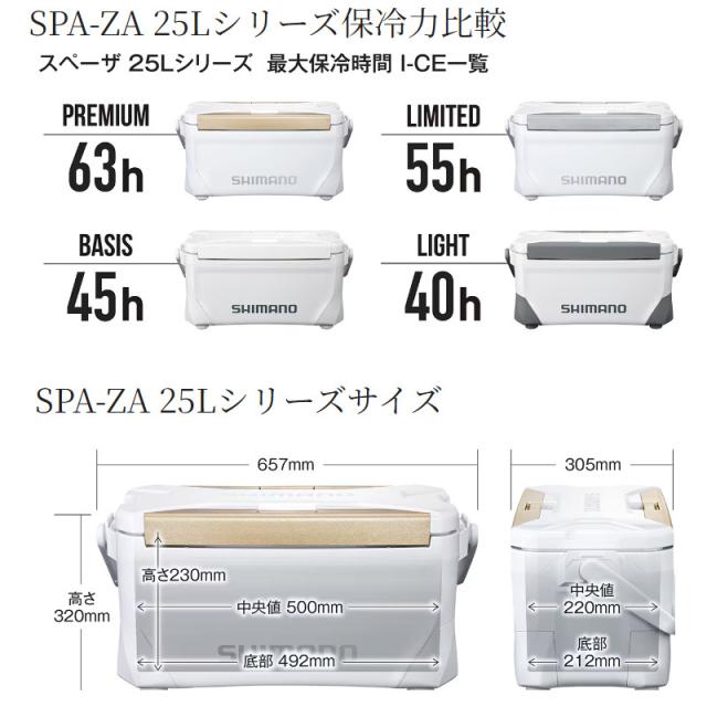 【現品限り】 シマノ クーラーボックス スペーザ プレミアム 25L プレミアムホワイト NS-125Y クーラーボックス_2