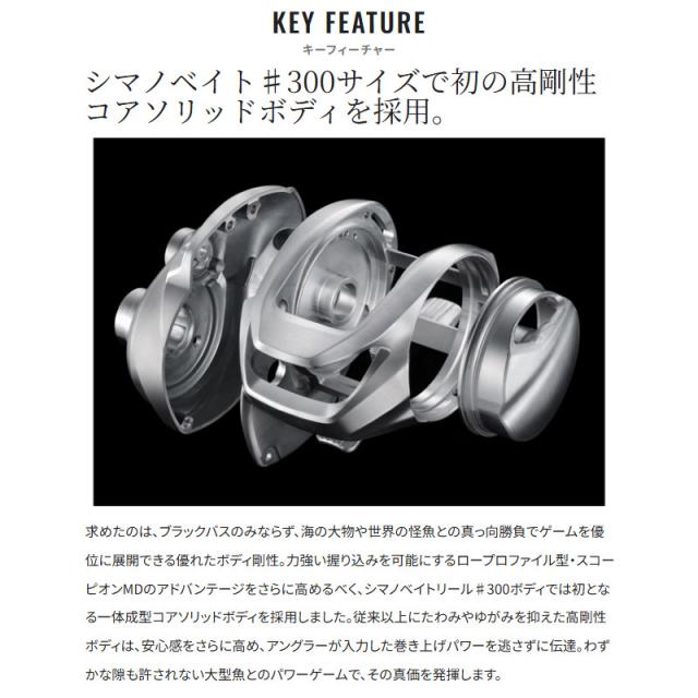シマノ ベイトリール スコーピオン MD 301XG LEFT(左) 24年モデル ベイトリール_5