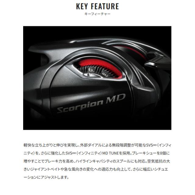 シマノ ベイトリール スコーピオン MD 301XG LEFT(左) 24年モデル ベイトリール_7