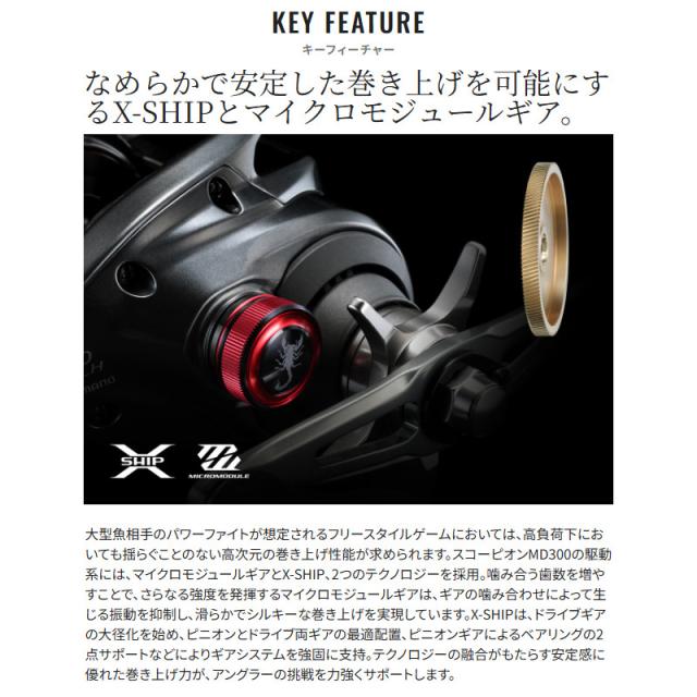 シマノ ベイトリール スコーピオン MD 301XG LEFT(左) 24年モデル ベイトリール_8