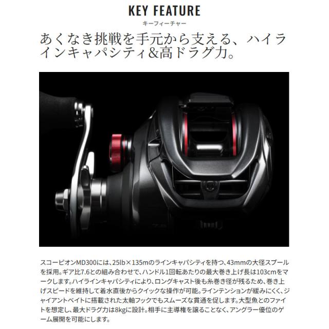 シマノ ベイトリール スコーピオン MD 301XG LEFT(左) 24年モデル ベイトリール_9