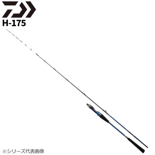 ダイワ 船竿 極鋭タチウオゲーム H-175 22年モデル